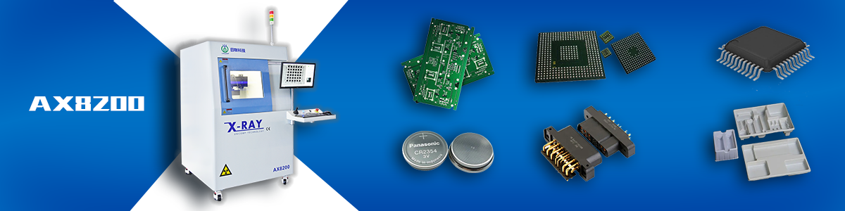 日聯(lián)科技離線(xiàn)X-ray檢測(cè)設(shè)備