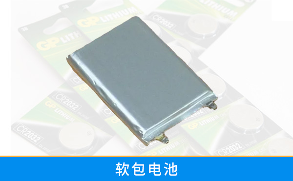 關(guān)注電池安全，防患未