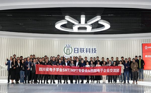 合作共進(jìn)：日聯(lián)科技攜手西部電子產(chǎn)業(yè)塑造交流新高地！