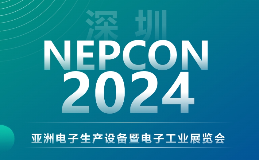 聚焦NEPCON 2024，日聯(lián)與您探索EMS電子智檢新境界