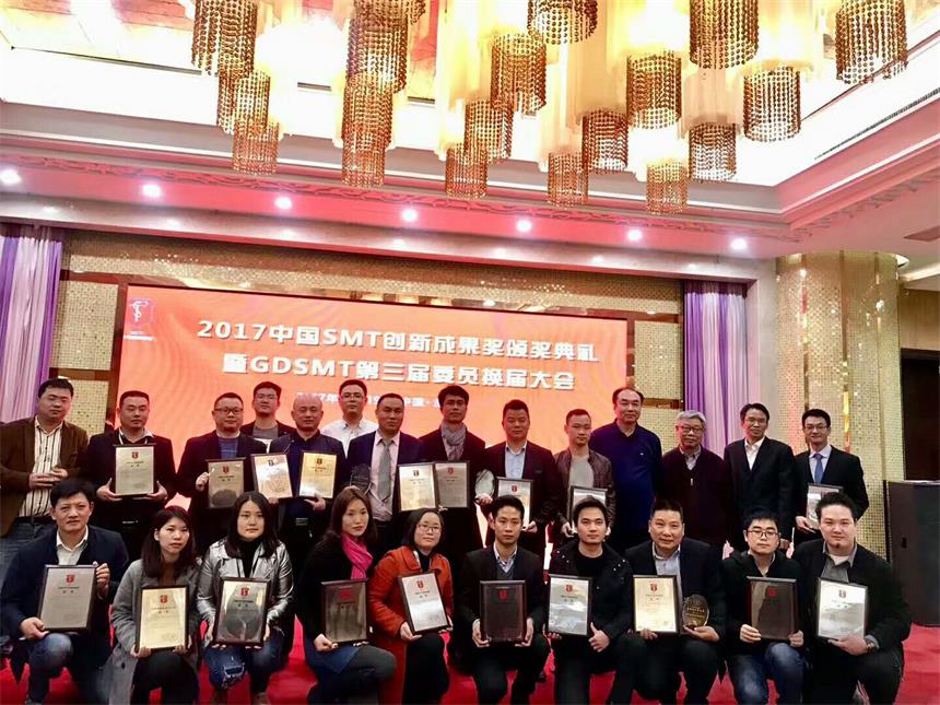 喜訊！日聯(lián)在線X-ray點(diǎn)料機(jī)榮獲“2017中國(guó)SMT創(chuàng)新成果獎(jiǎng)”