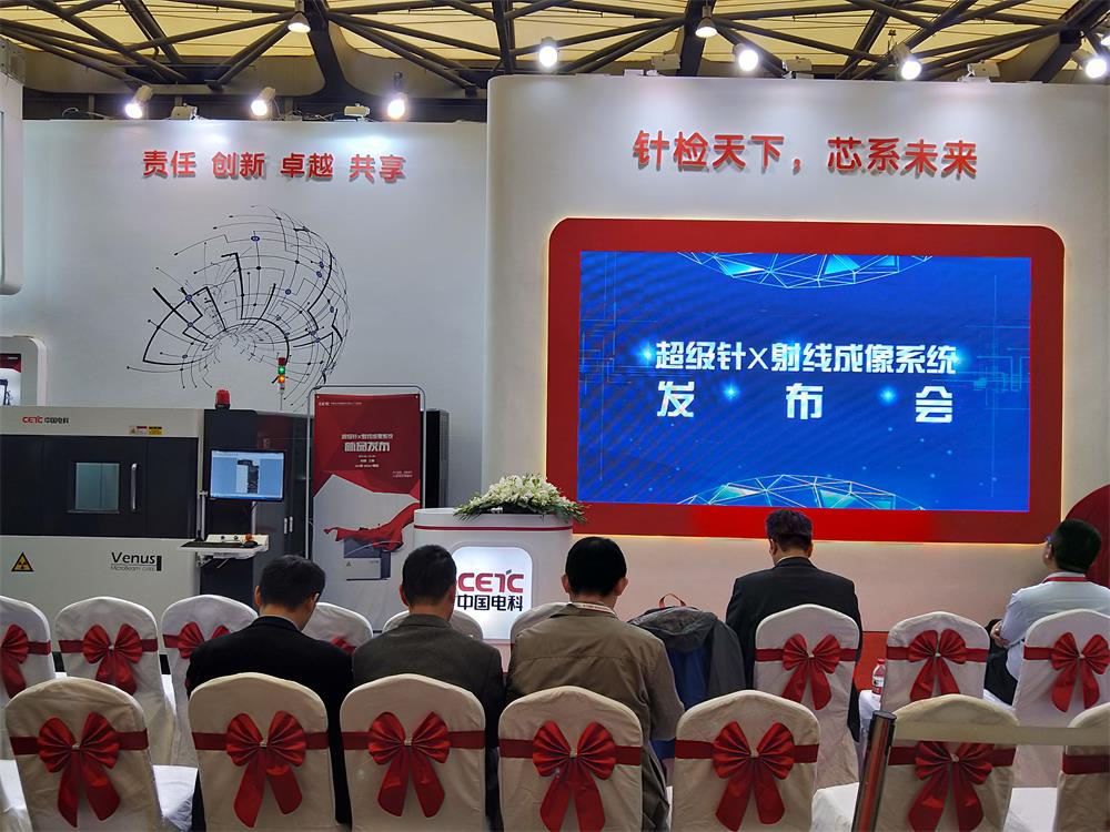 日聯(lián)科技與中電38所強(qiáng)強(qiáng)聯(lián)合，共創(chuàng)X射線智能檢測(cè)美好未來(lái)